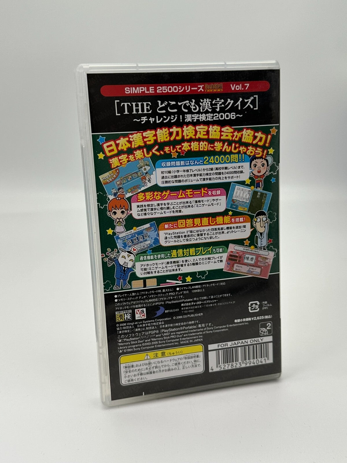 Simple 2500 Series Portable Vol. 7 Sony Playstation Portable PSP NTSC-J Sehr gut