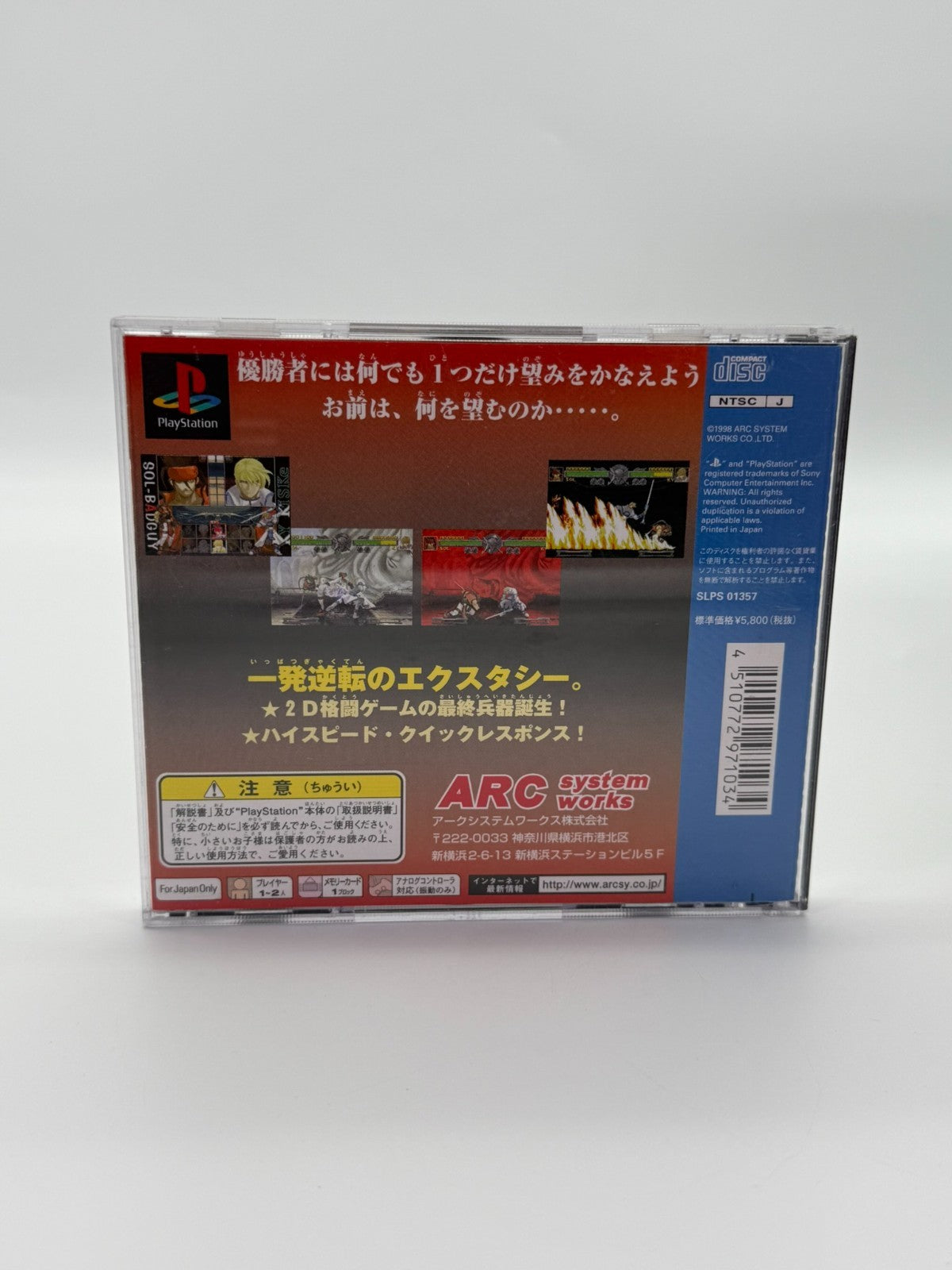 Guilty Gear Sony Playstation 1 NTSC-J guter Zustand CIB OVP