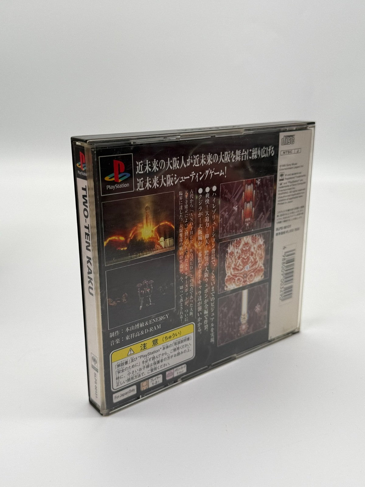 Two-Ten Kaku Sony Playstation 1 NTSC-J Sehr guter Zustand CIB OVP