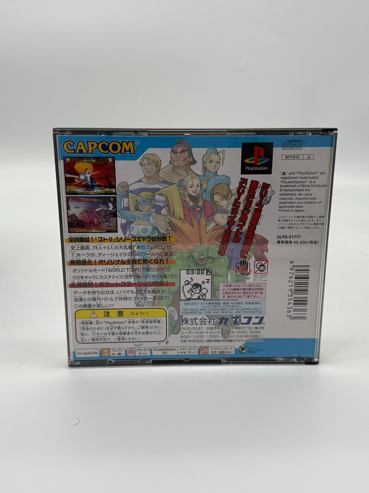 Street Fighter Zero 3 Sony Playstation 1 NTSC-J guter Zustand CIB OVP