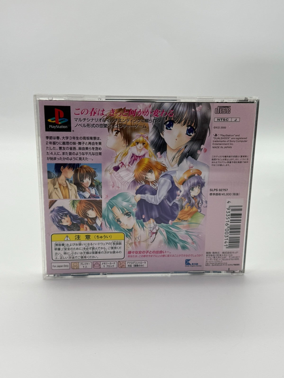 Screen Sony Playstation 1 NTSC-J Sehr guter Zustand CIB OVP