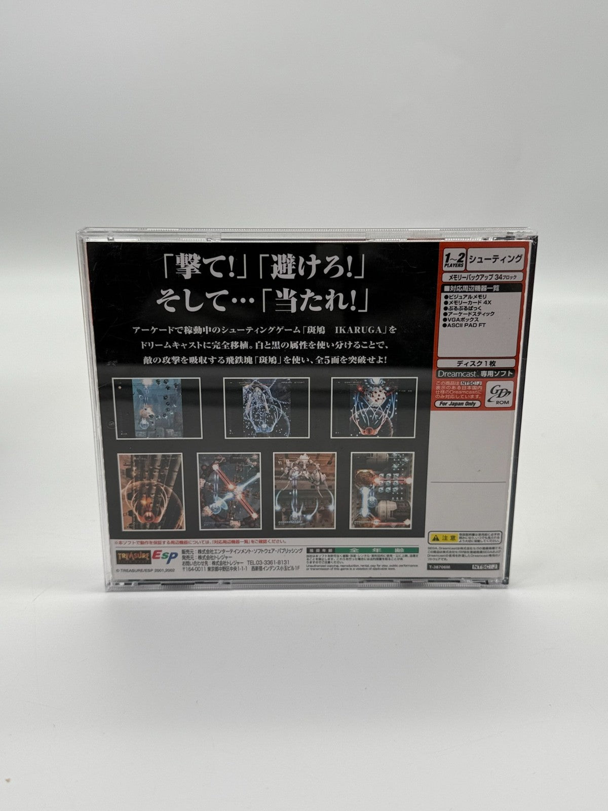 Ikaruga Sega Dreamcast NTSC-J Sehr guter Zustand CIB OVP