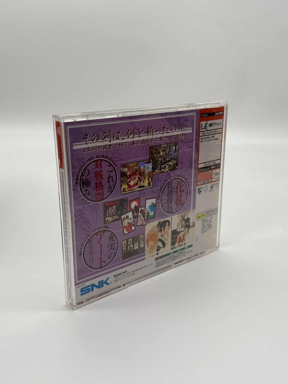 The Last Blade Final Edition Sega Dreamcast NTSC-J Sehr gut CIB OVP