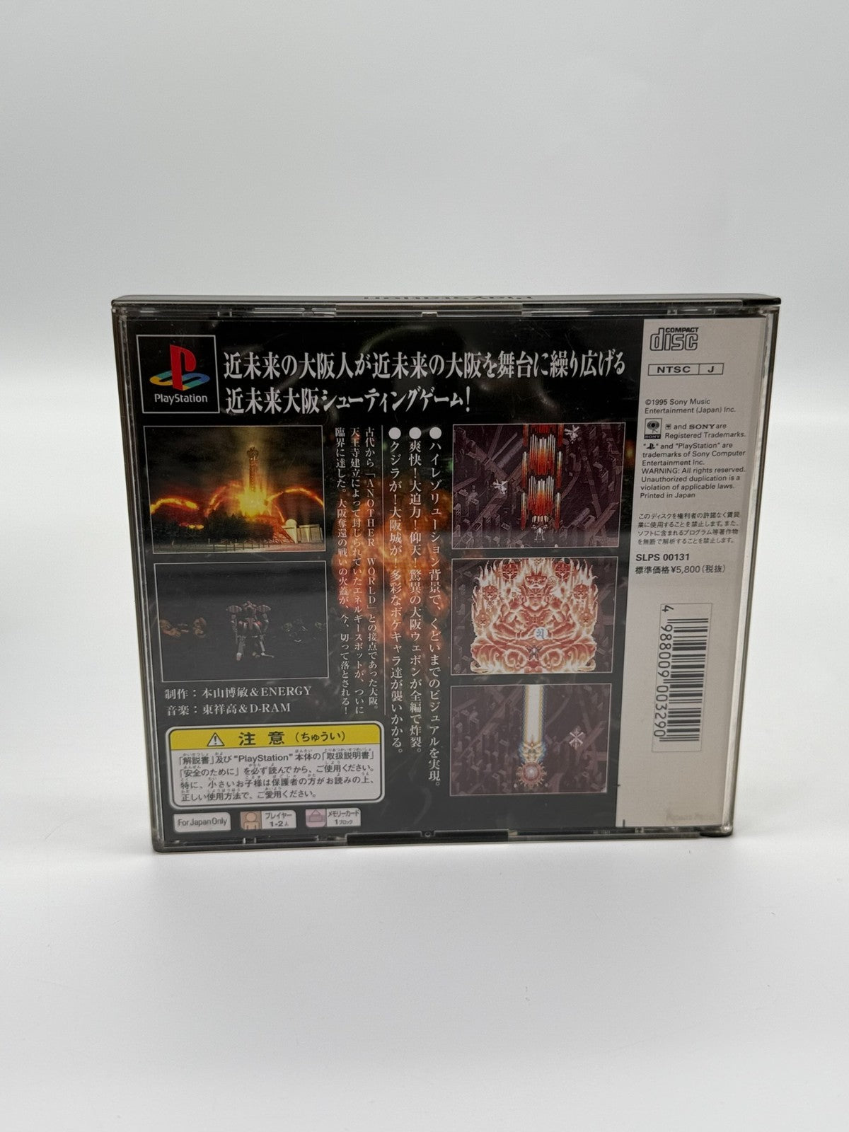 Two-Ten Kaku Sony Playstation 1 NTSC-J Sehr guter Zustand CIB OVP