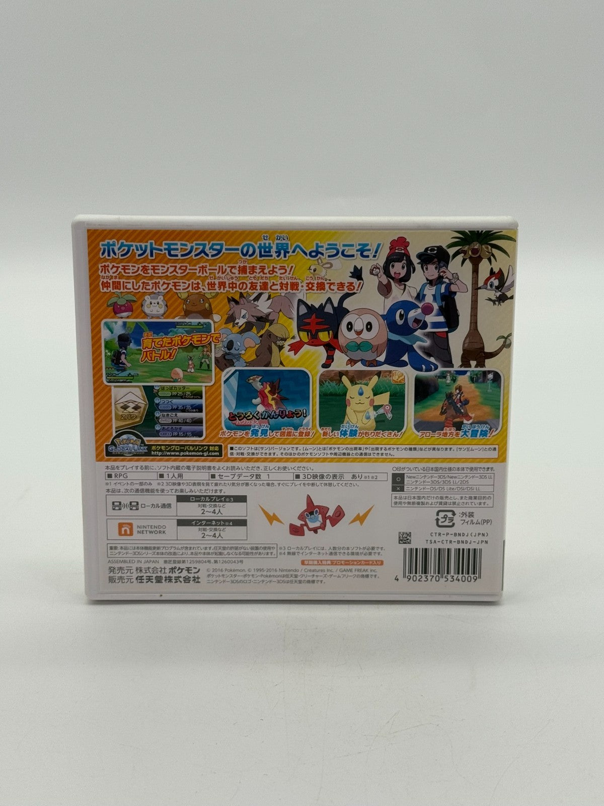 Pokemon Sonne Nintendo 3DS Japanische Version Sehr guter Zustand CIB OVP