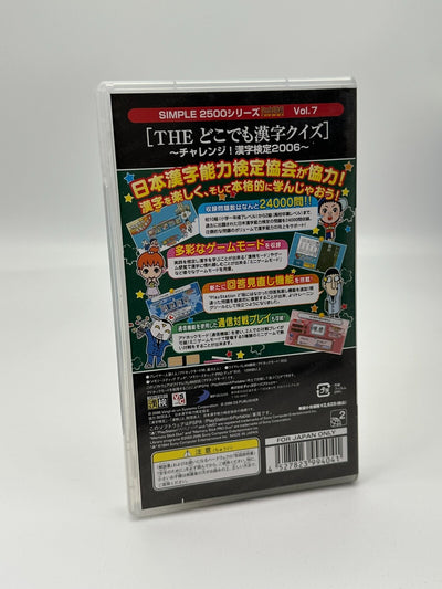 Simple 2500 Series Portable Vol. 7 Sony Playstation Portable PSP NTSC-J Sehr gut
