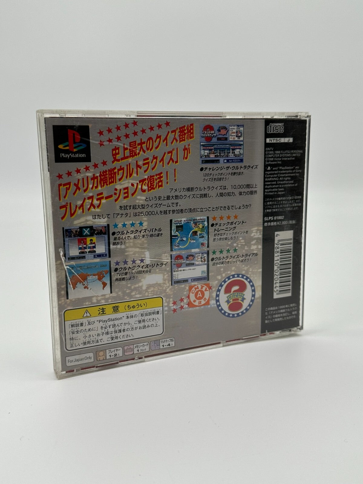 America Oudan Ultra Quiz Sony Playstation 1 PS1 PSX PsOne NTSC-J gut CIB