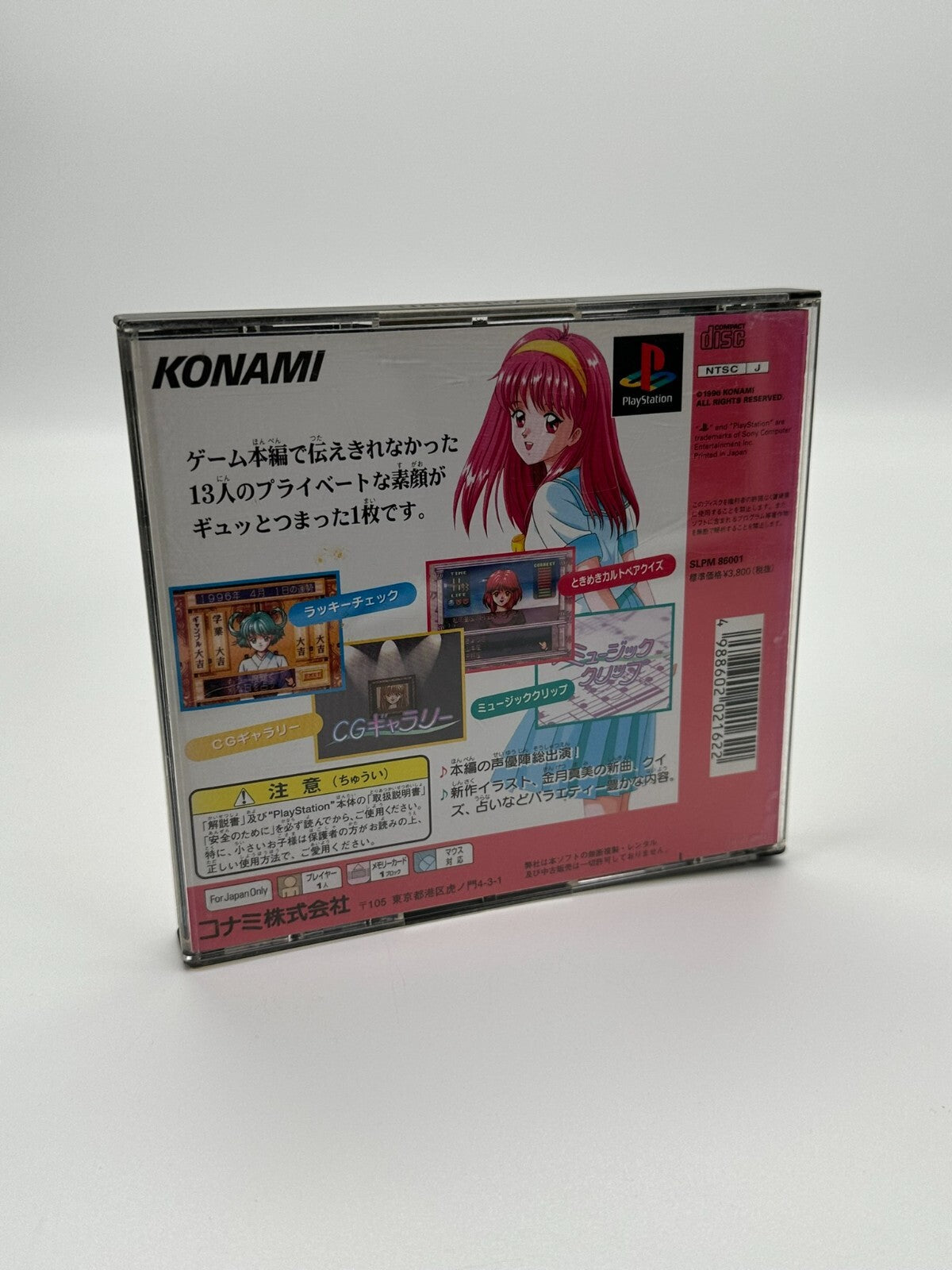 Tokimeki Memorial Private Collection Sony Playstation 1 PS1 PSX PsOne NTSC-J CIB