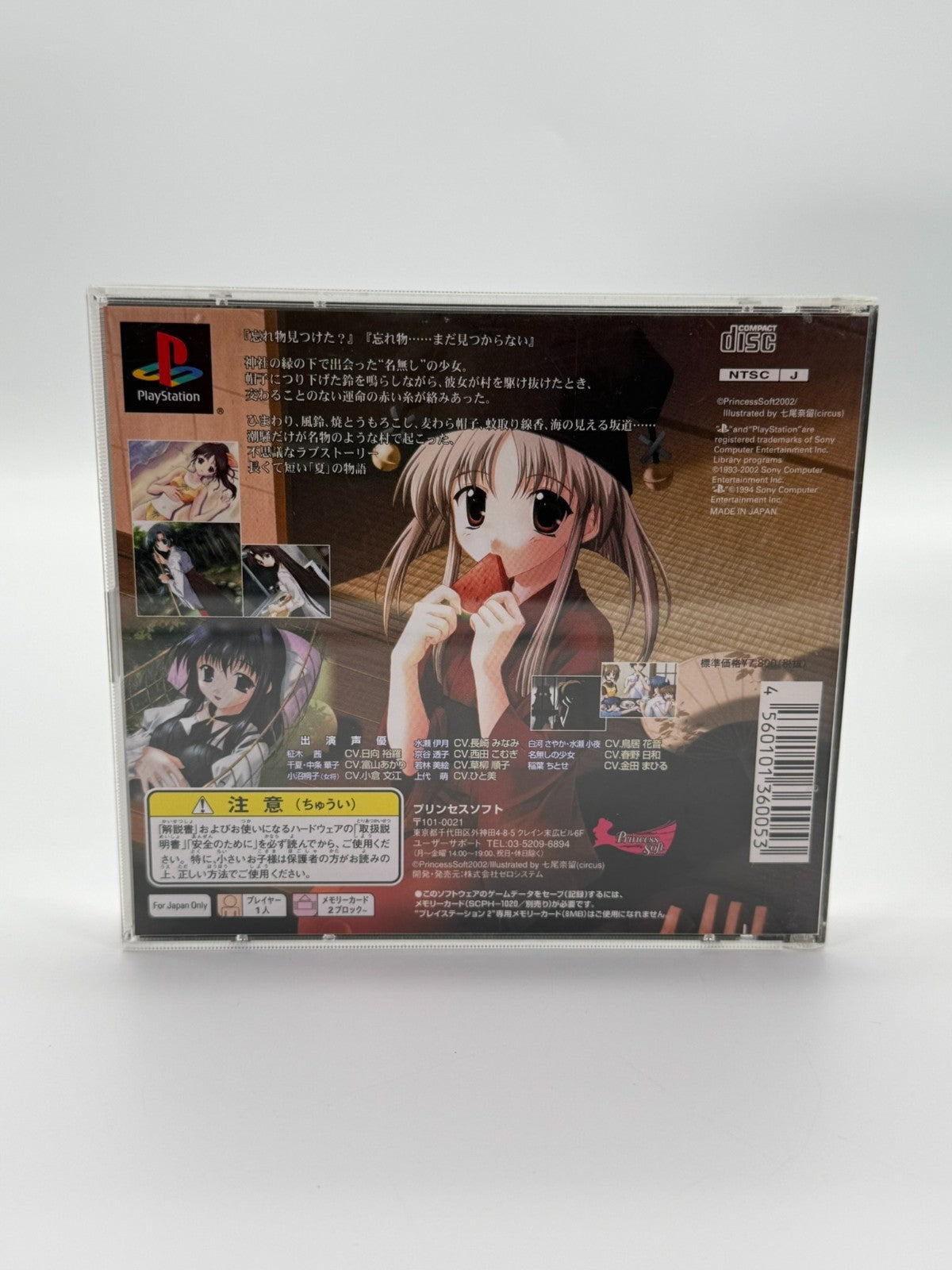 Water Summer Sony Playstation 1 NTSC-J Sehr guter Zustand OVP