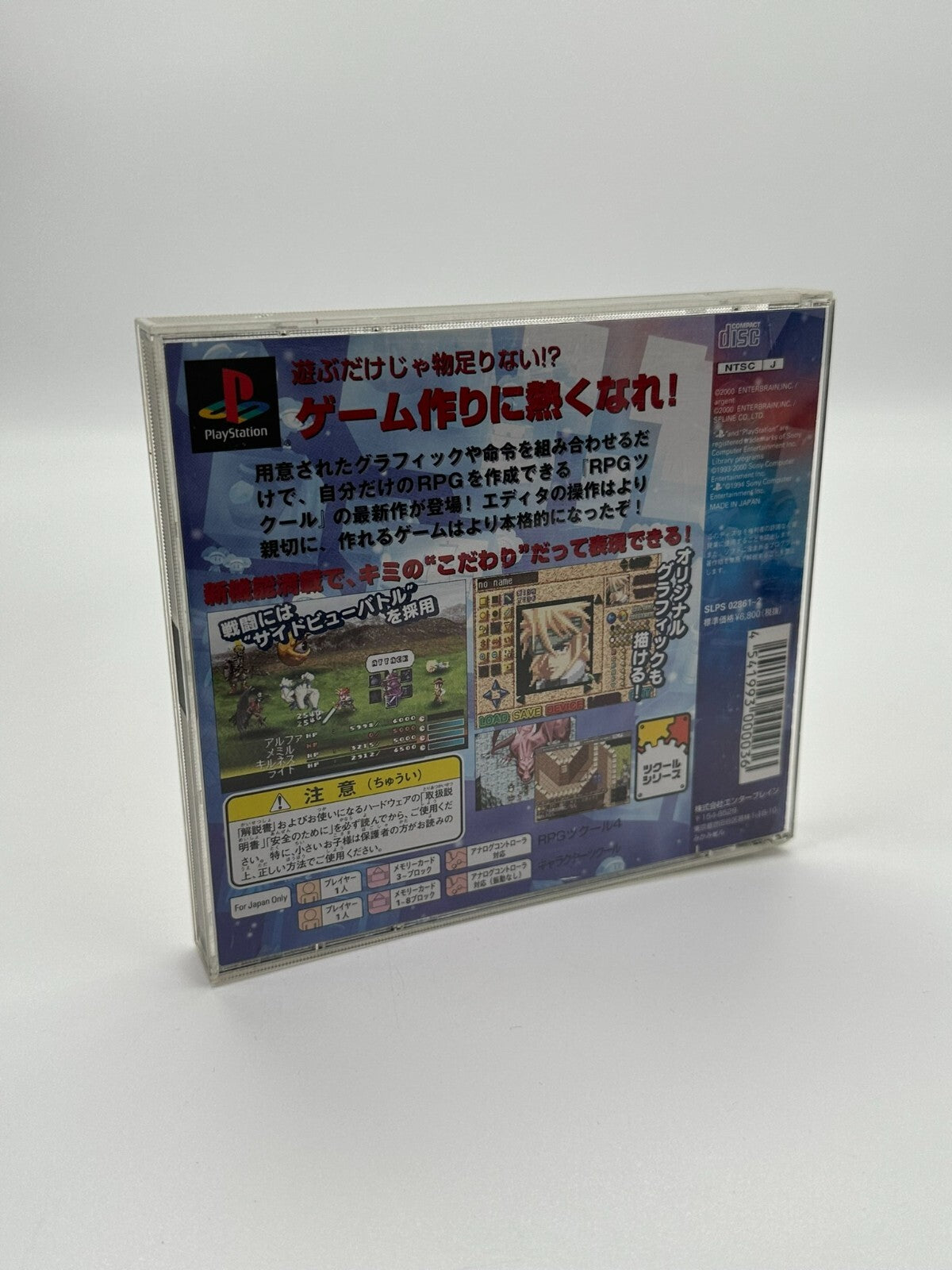 RPG Tsukuru 4 Sony Playstation 1 PS1 PSX PsOne NTSC-J guter Zustand CIB