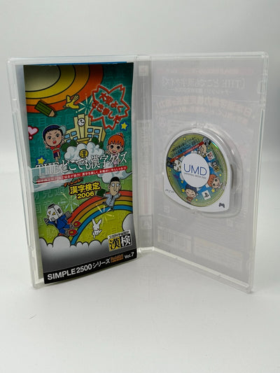 Simple 2500 Series Portable Vol. 7 Sony Playstation Portable PSP NTSC-J Sehr gut