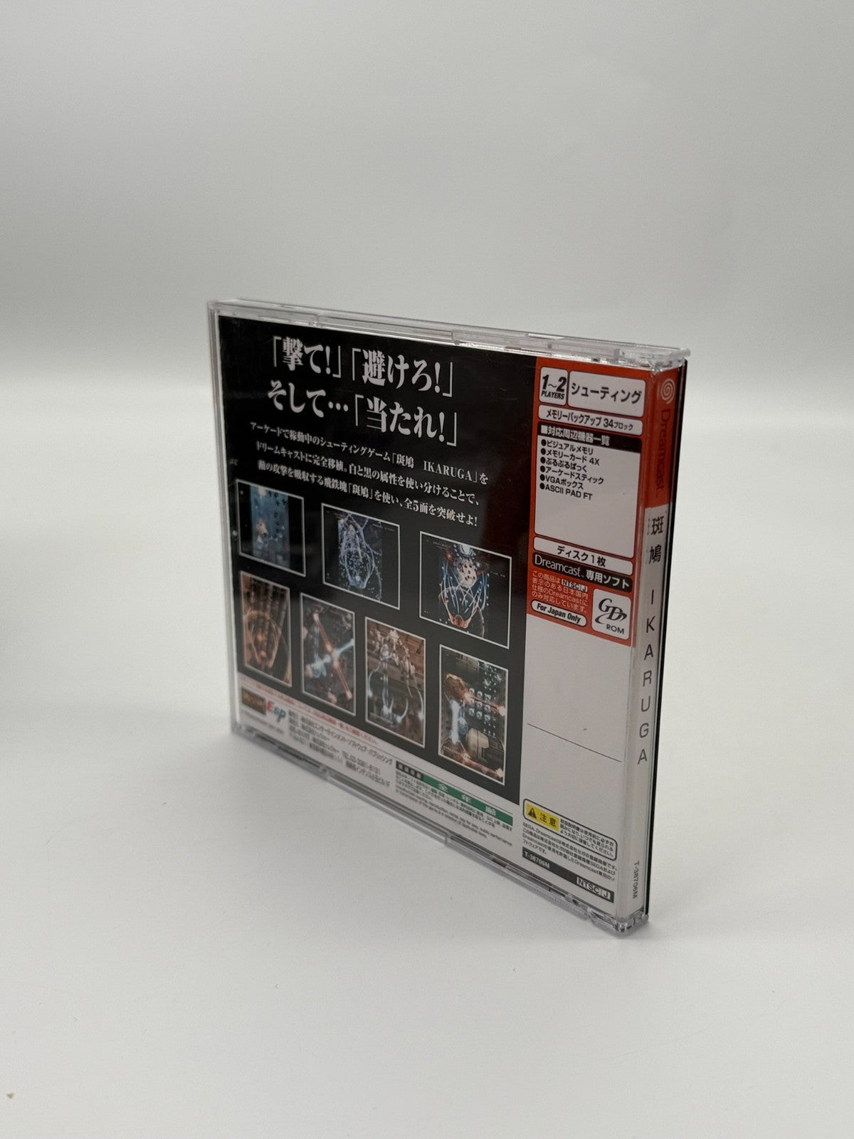 Ikaruga Sega Dreamcast NTSC-J Très bon état Complet en boîte