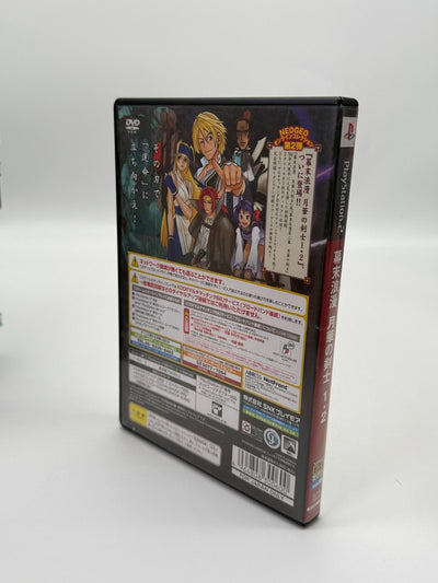 BAKUMATSU ROMAN - GEKKA NO KENSHI 1-2 Sony Playstation 2 NTSC-J Très bon état