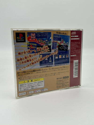 DX OKUMAN CHOUJA GAME - THE MONEY BATTLE Sony Playstation 1 PS1 PSX PsOne NTSC-J