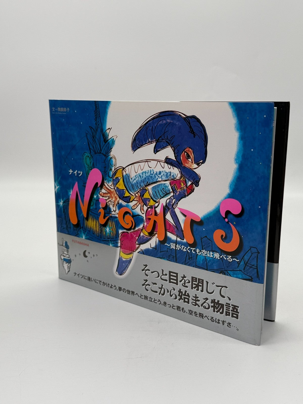 Nightopia Dreampack Sony Playstation 1 NTSC-J Très bon état CIB OVP