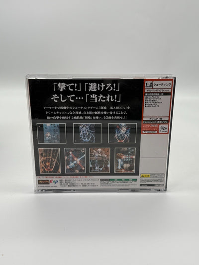 Ikaruga Sega Dreamcast NTSC-J Très bon état Complet en boîte