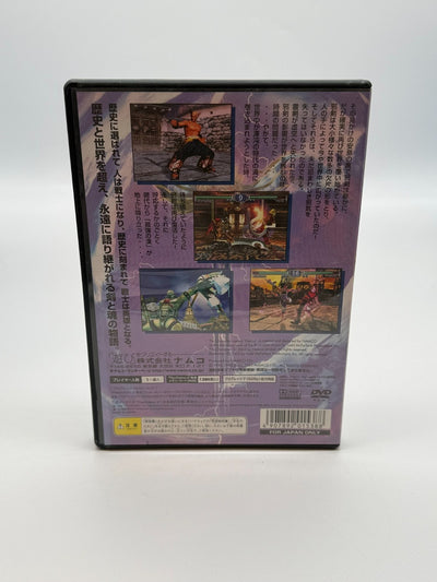 Soul Calibur II Sony Playstation 2 NTSC-J Sehr guter Zustand CIB OVP