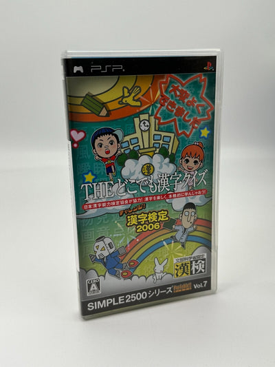 Simple 2500 Series Portable Vol. 7 Sony Playstation Portable PSP NTSC-J Sehr gut