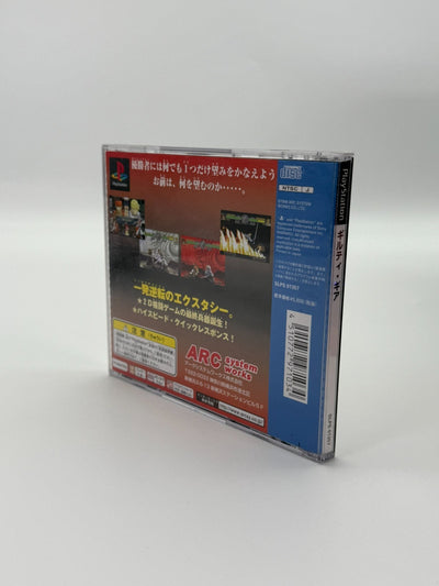 Guilty Gear Sony Playstation 1 NTSC-J bon état CIB OVP