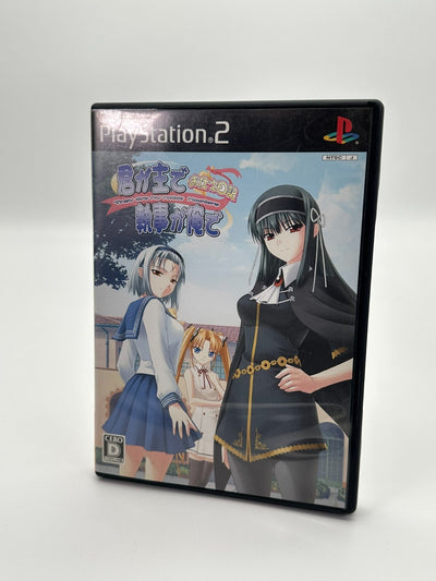 Kimi ga Aruji de Shitsuji ga Ore de - Oshie Nikki Sony Playstation 2 PS2 NTSC-J