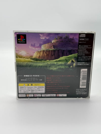 Saga Frontier II Sony Playstation 1 NTSC-J Très bon état CIB OVP