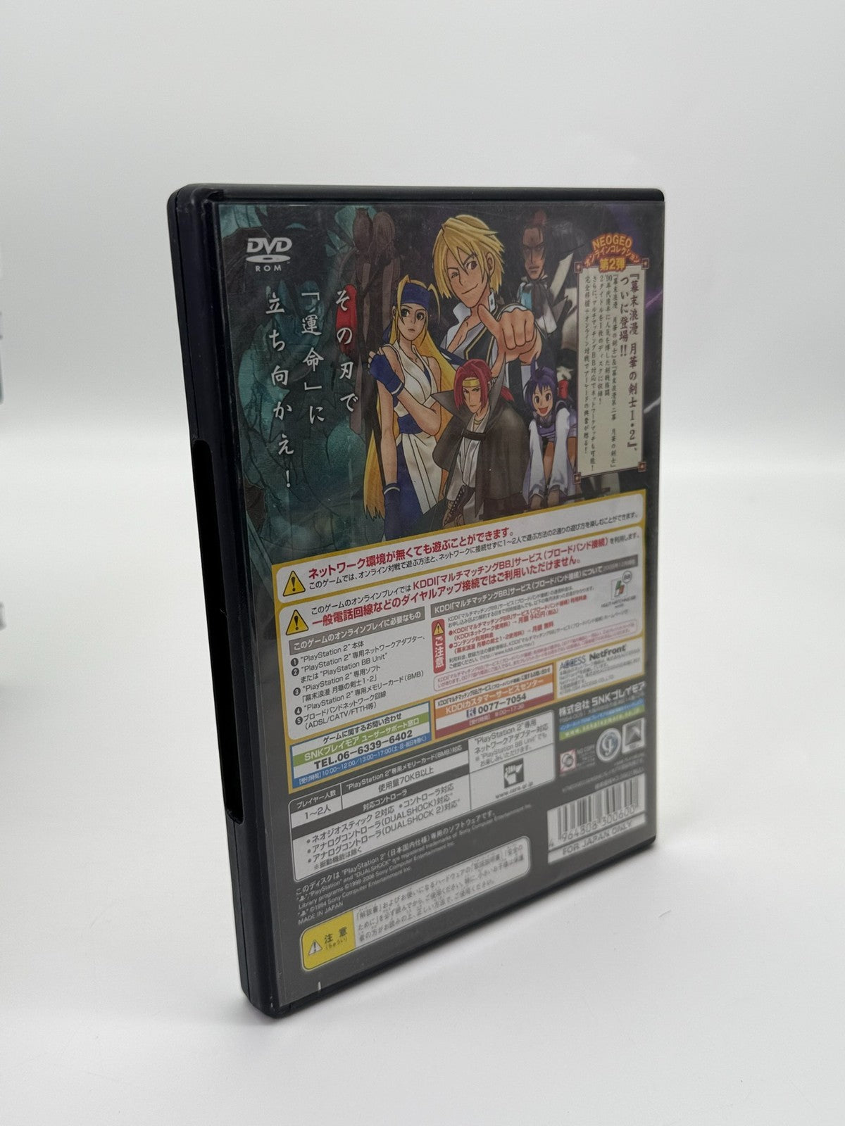 BAKUMATSU ROMAN - GEKKA NO KENSHI 1-2 Sony Playstation 2 NTSC-J Very Good
