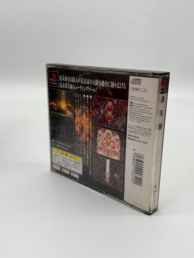 Two-Ten Kaku Sony Playstation 1 NTSC-J Très bon état CIB OVP