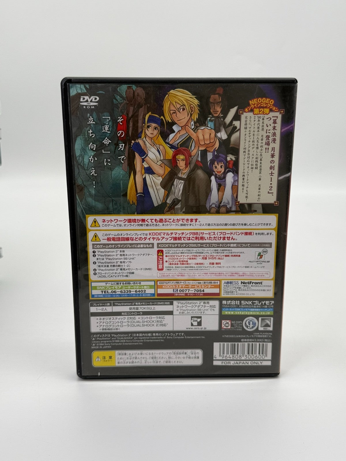 BAKUMATSU ROMAN - GEKKA NO KENSHI 1-2 Sony Playstation 2 NTSC-J Very Good