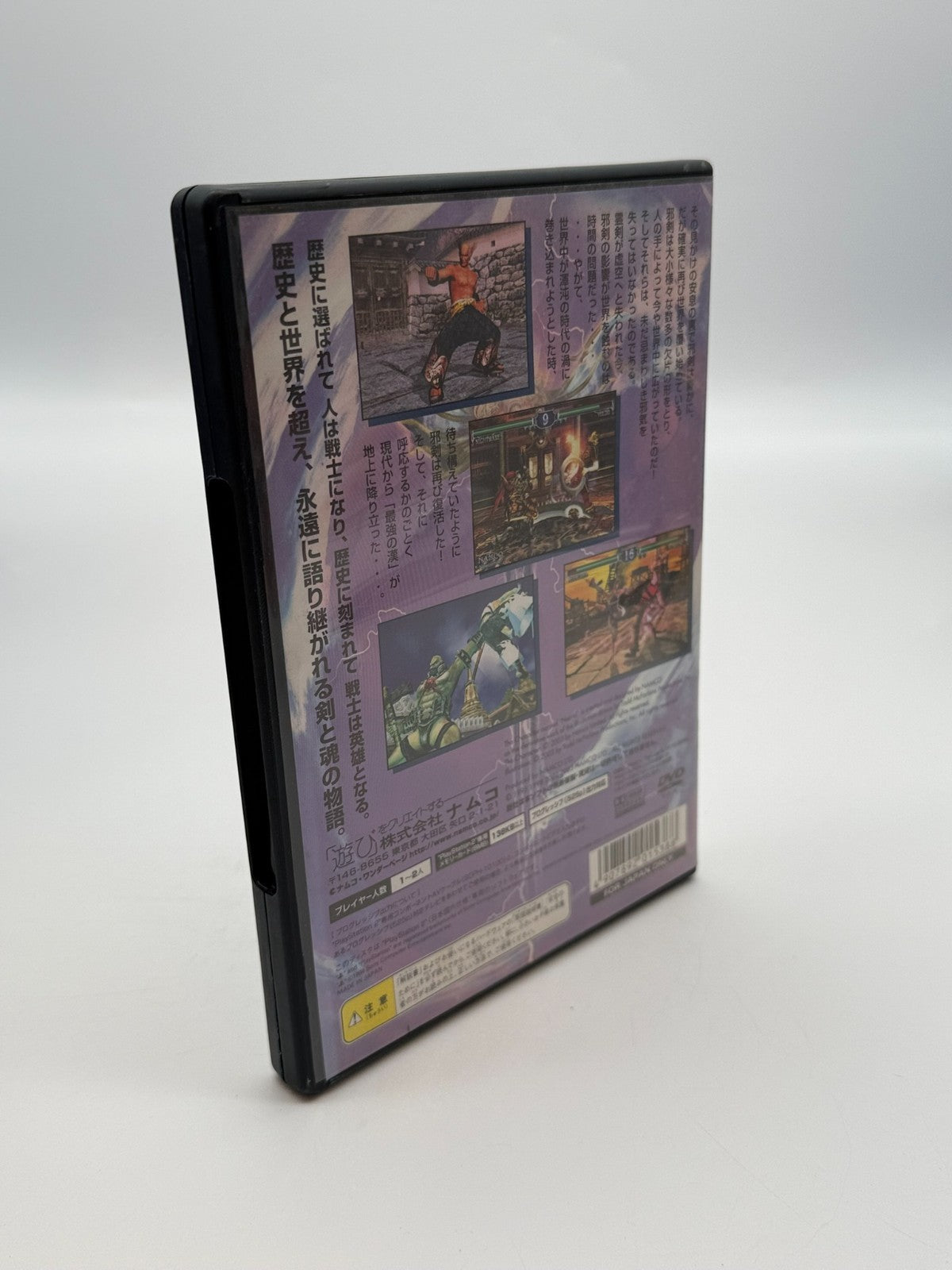 Soul Calibur II Sony Playstation 2 NTSC-J Sehr guter Zustand CIB OVP