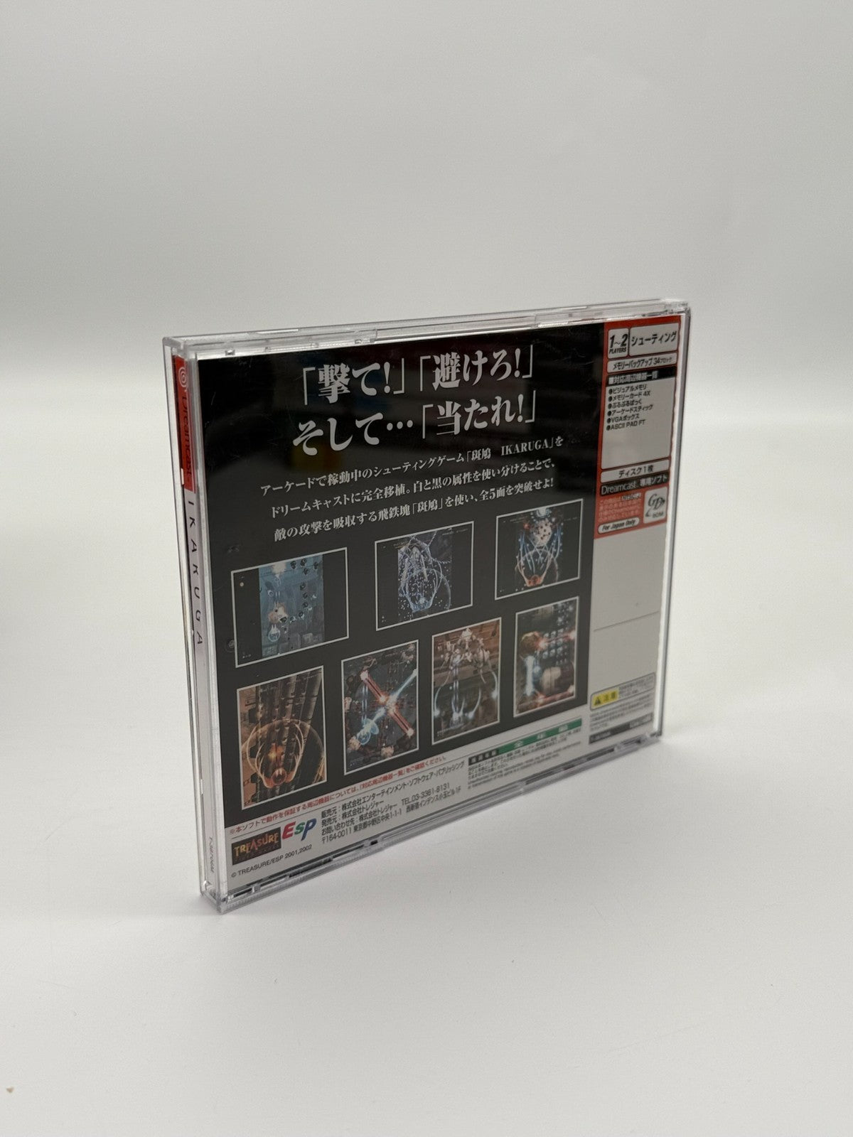 Ikaruga Sega Dreamcast NTSC-J Sehr guter Zustand CIB OVP
