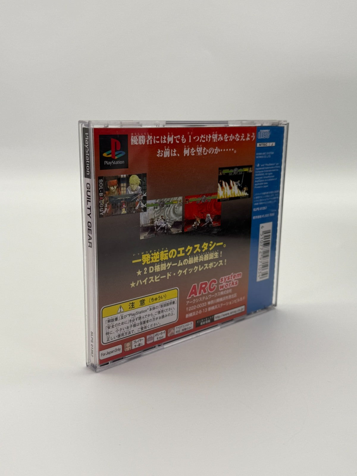 Guilty Gear Sony Playstation 1 NTSC-J guter Zustand CIB OVP