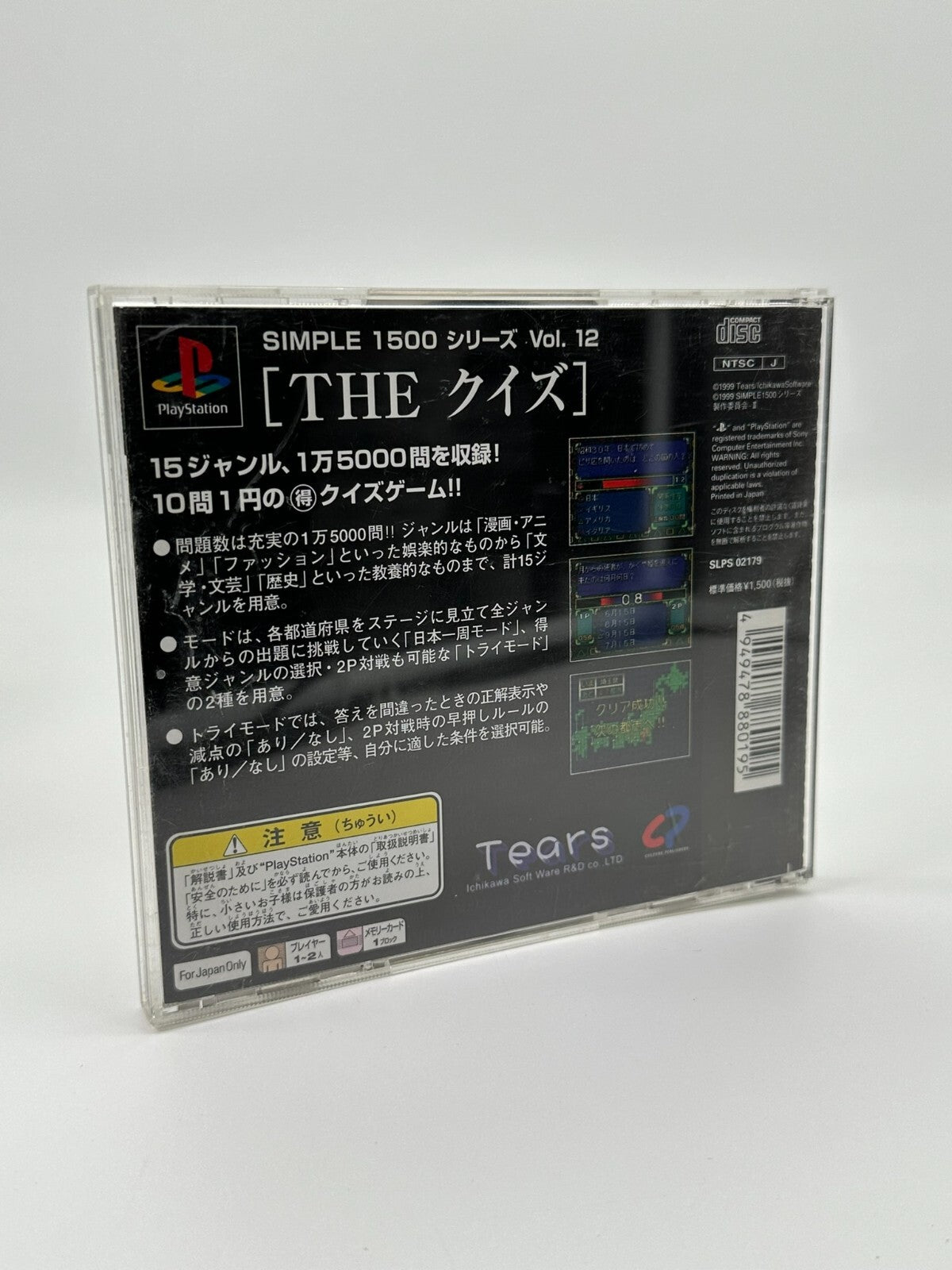 SIMPLE 1500 SERIES VOL.012 THE QUIZ Sony Playstation 1 PS1 PSX PsOne NTSC-J