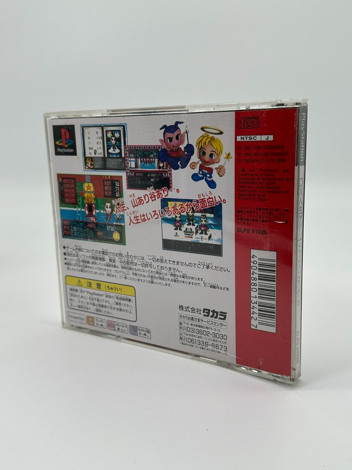 DX Jinsei Game - The Game of Life Sony Playstation 1 PS1 PSX PsOne NTSC-J
