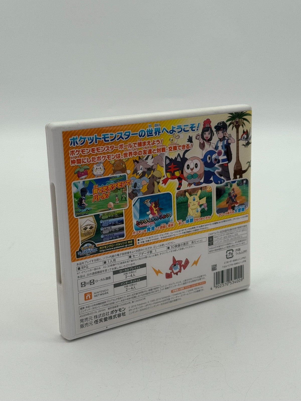 Pokemon Sun Nintendo 3DS Japanese Version Very Good Condition CIB OVP