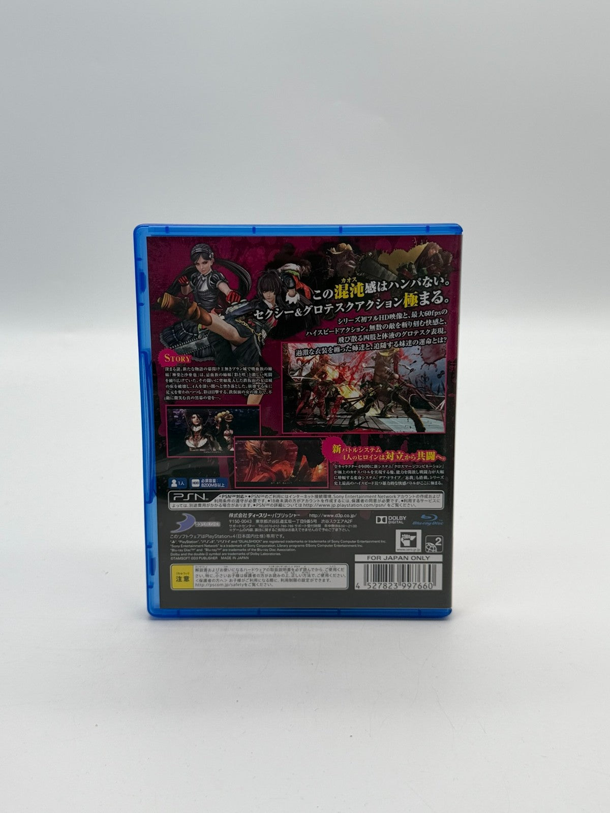 Onee Chambara 72 Chaos Sony Playstation 4 Japanisch Sehr guter Zustand CIB OVP