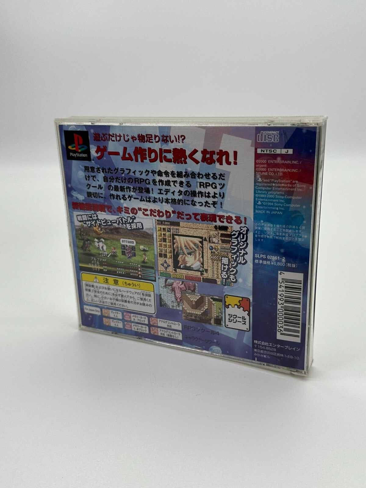 RPG Tsukuru 4 Sony Playstation 1 PS1 PSX PsOne NTSC-J guter Zustand CIB