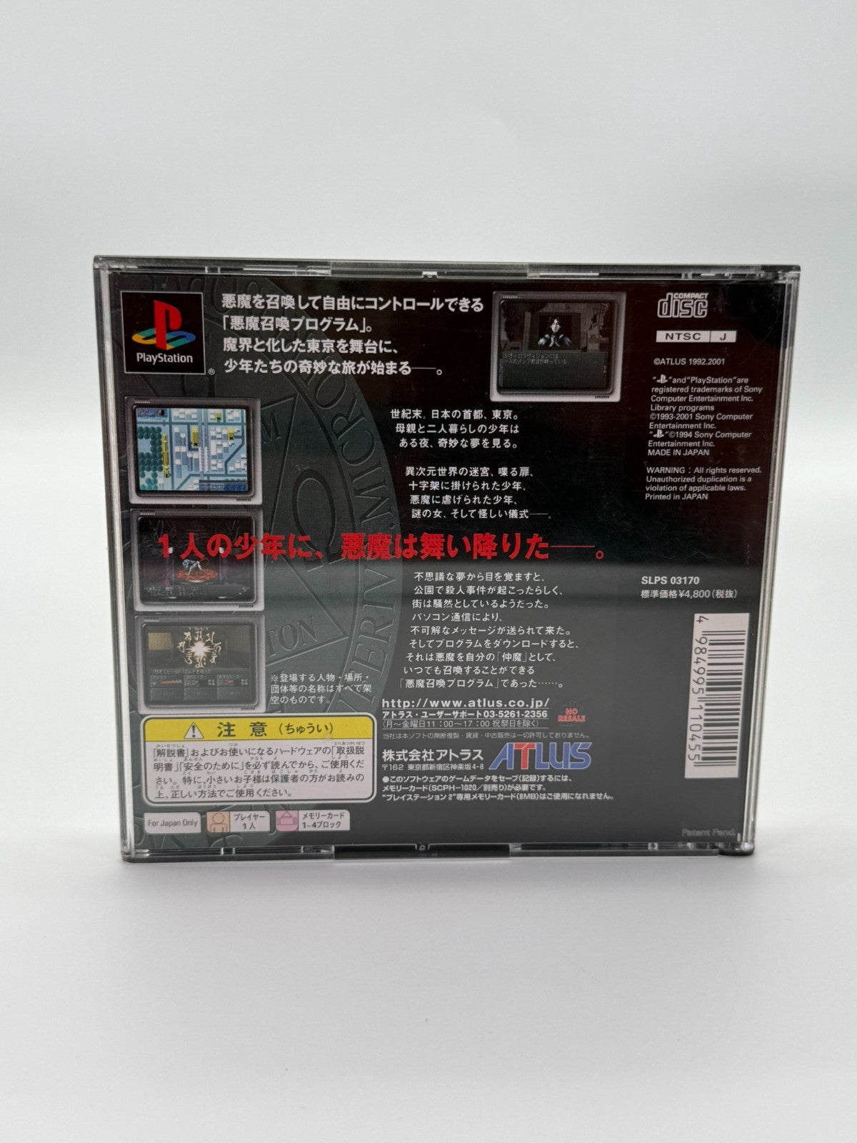 Shin Megami Tensei Sony Playstation 1 NTSC-J Sehr guter Zustand CIB OVP