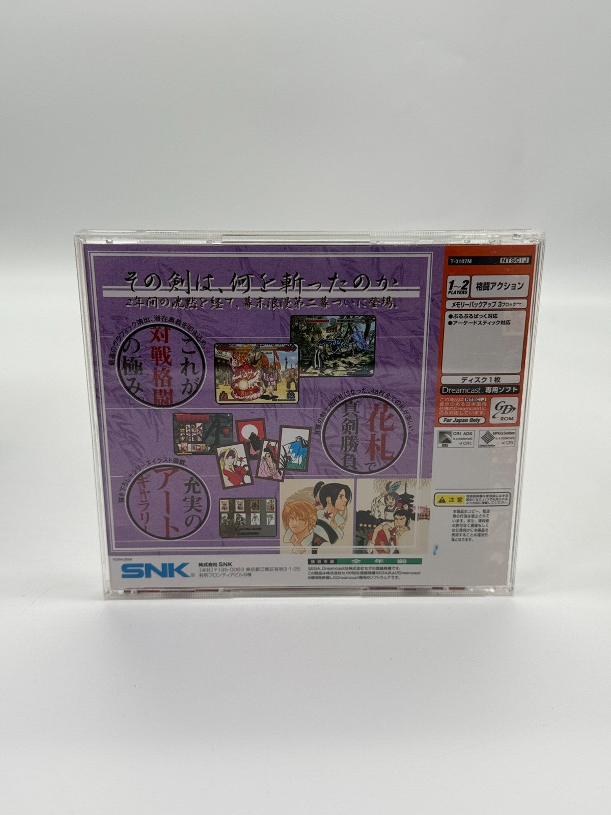 The Last Blade Final Edition Sega Dreamcast NTSC-J Sehr gut CIB OVP