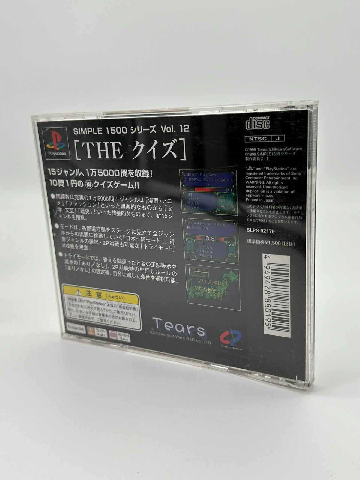SIMPLE 1500 SERIES VOL.012 THE QUIZ Sony Playstation 1 PS1 PSX PsOne NTSC-J