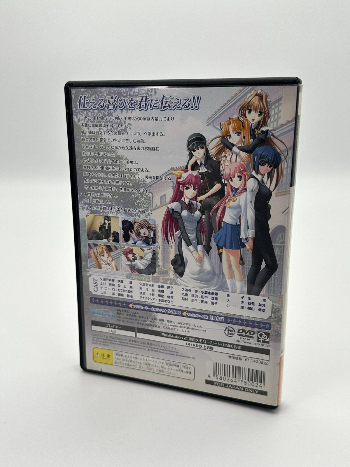 Kimi ga Aruji de Shitsuji ga Ore de - Oshie Nikki Sony Playstation 2 PS2 NTSC-J